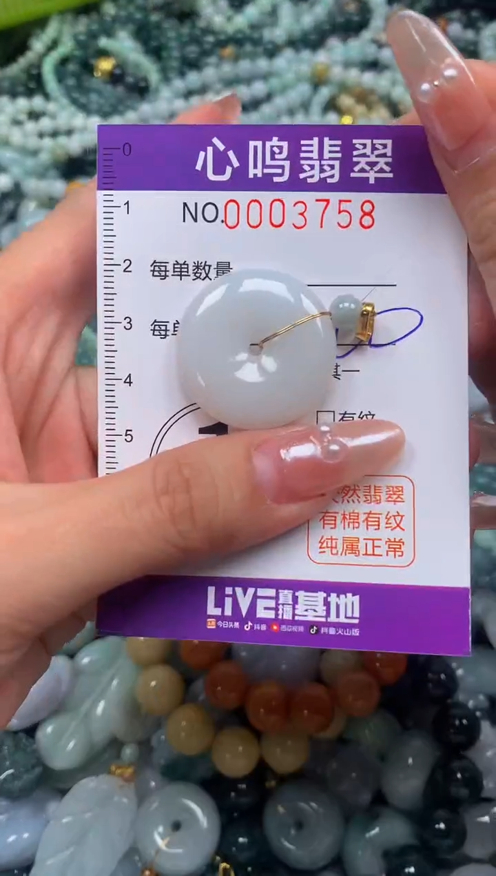 颈饰未镶嵌翡翠闪购003758