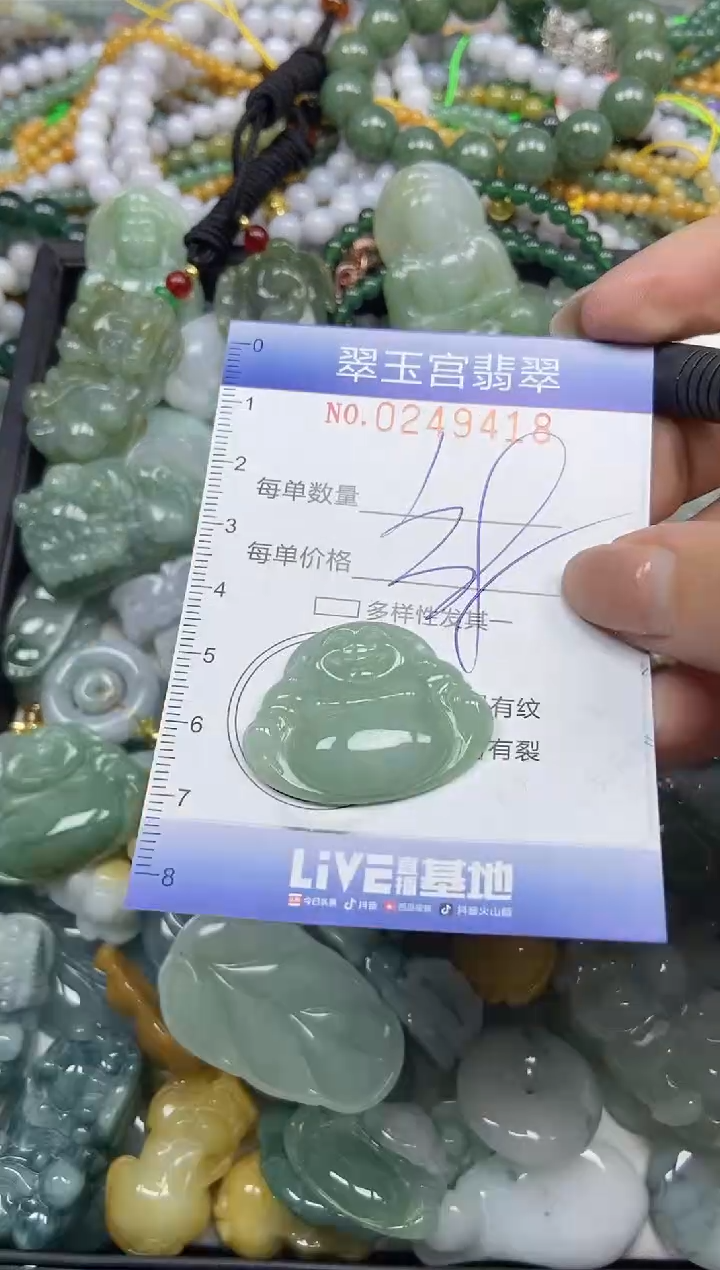 颈饰未镶嵌翡翠闪购C0249418