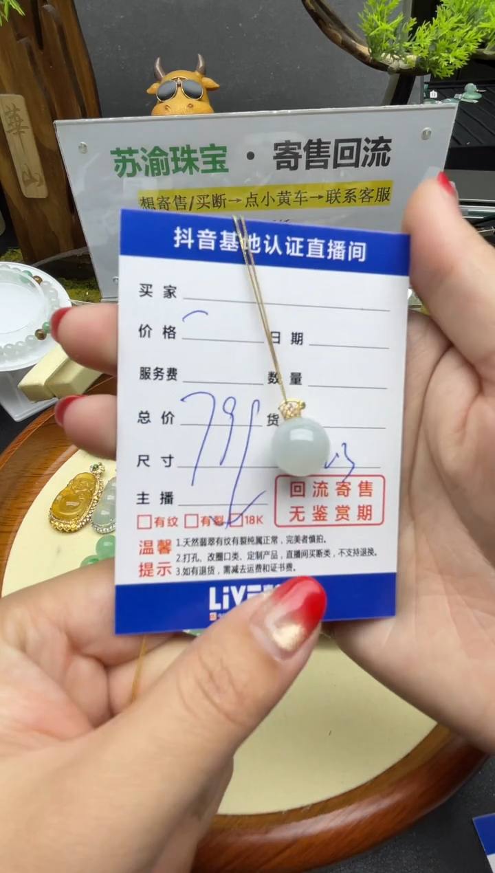【闪购商品】翡翠颈饰18K金镶嵌回流寄售，不退不换