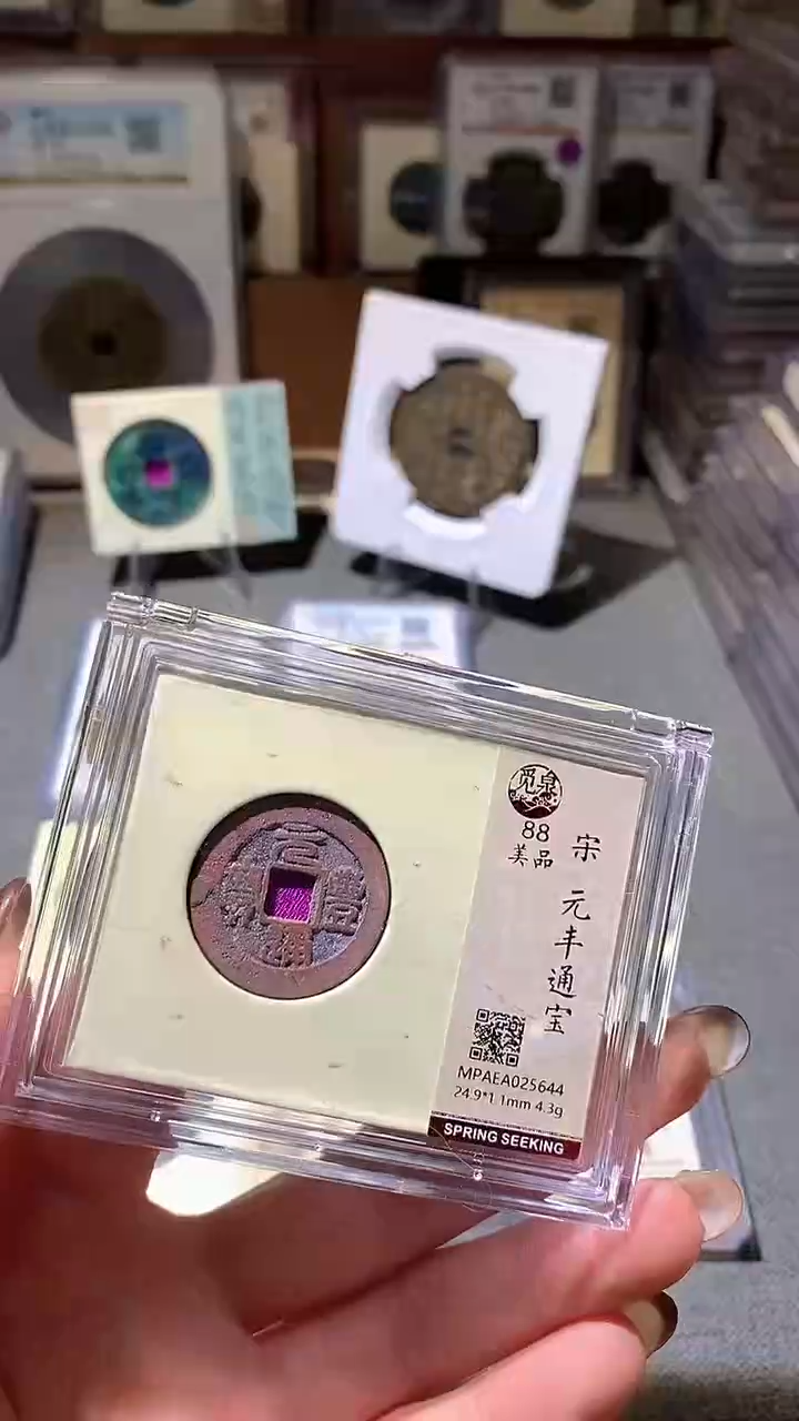 铜66评级币1枚一眼大开门