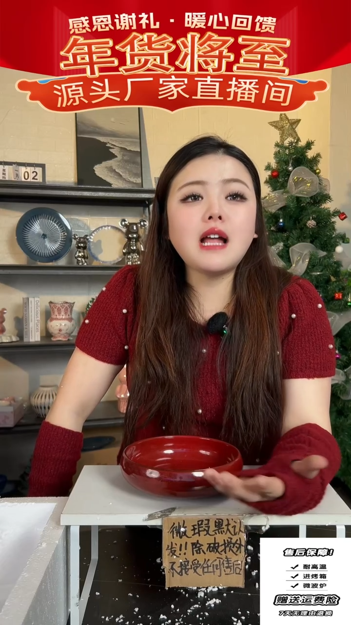 【闪购商品】瓷窑变-红钵钵