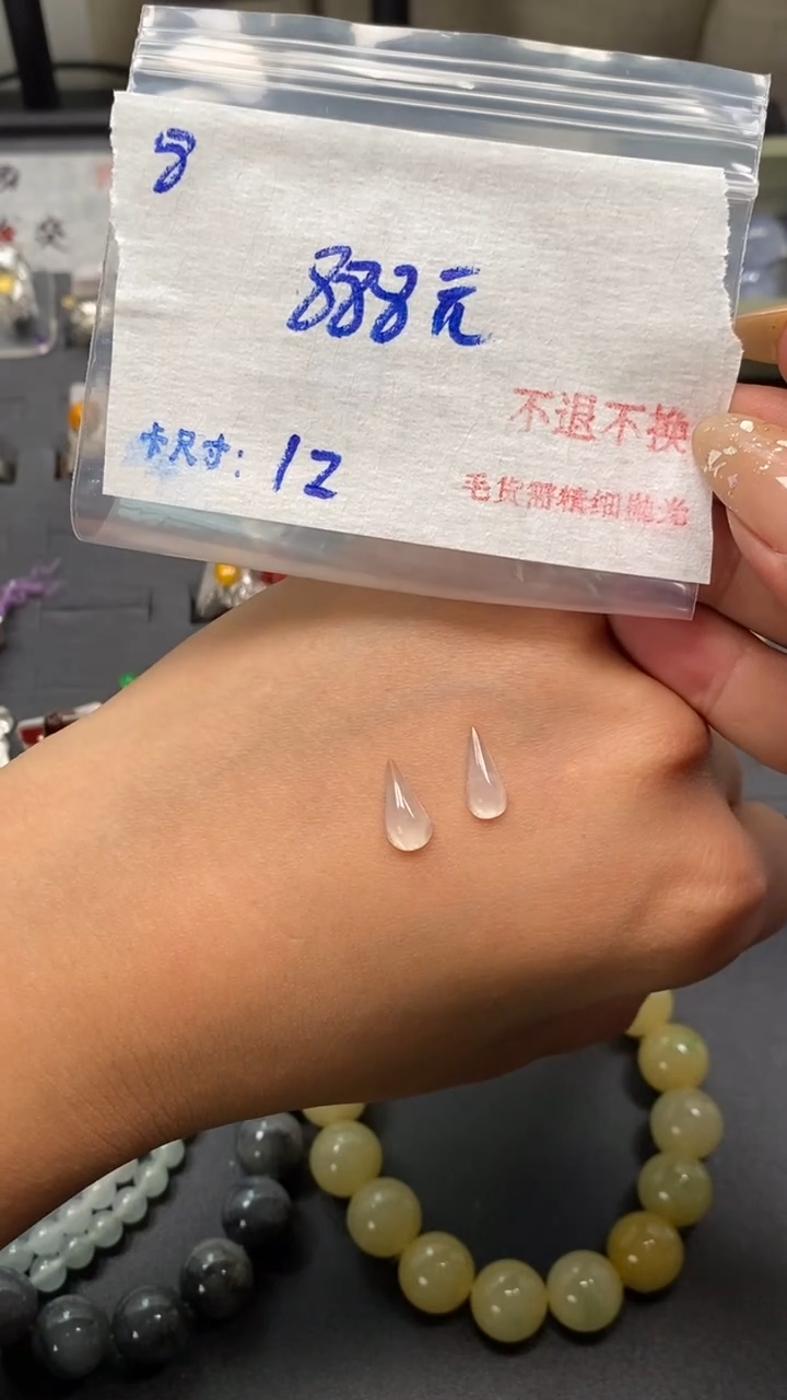 【闪购商品】定制翡翠未镶嵌毛货需精细抛光+多样性发1单