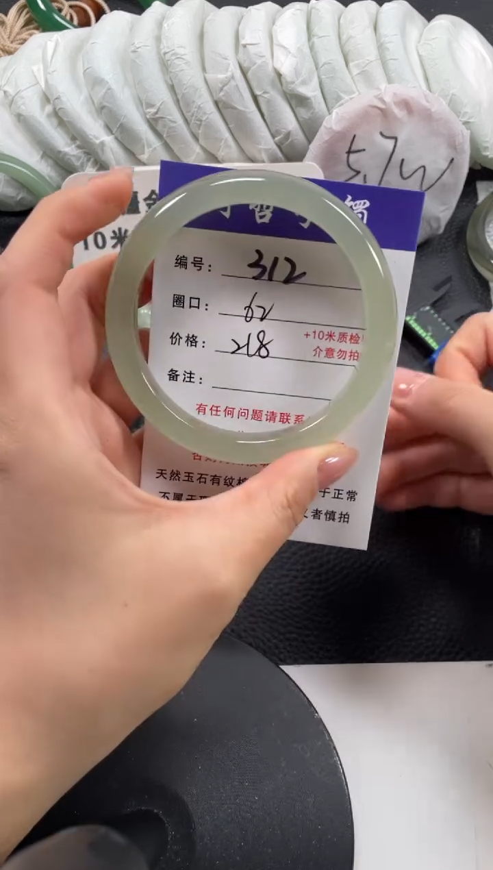 【闪购商品】石英质玉手镯未镶嵌62