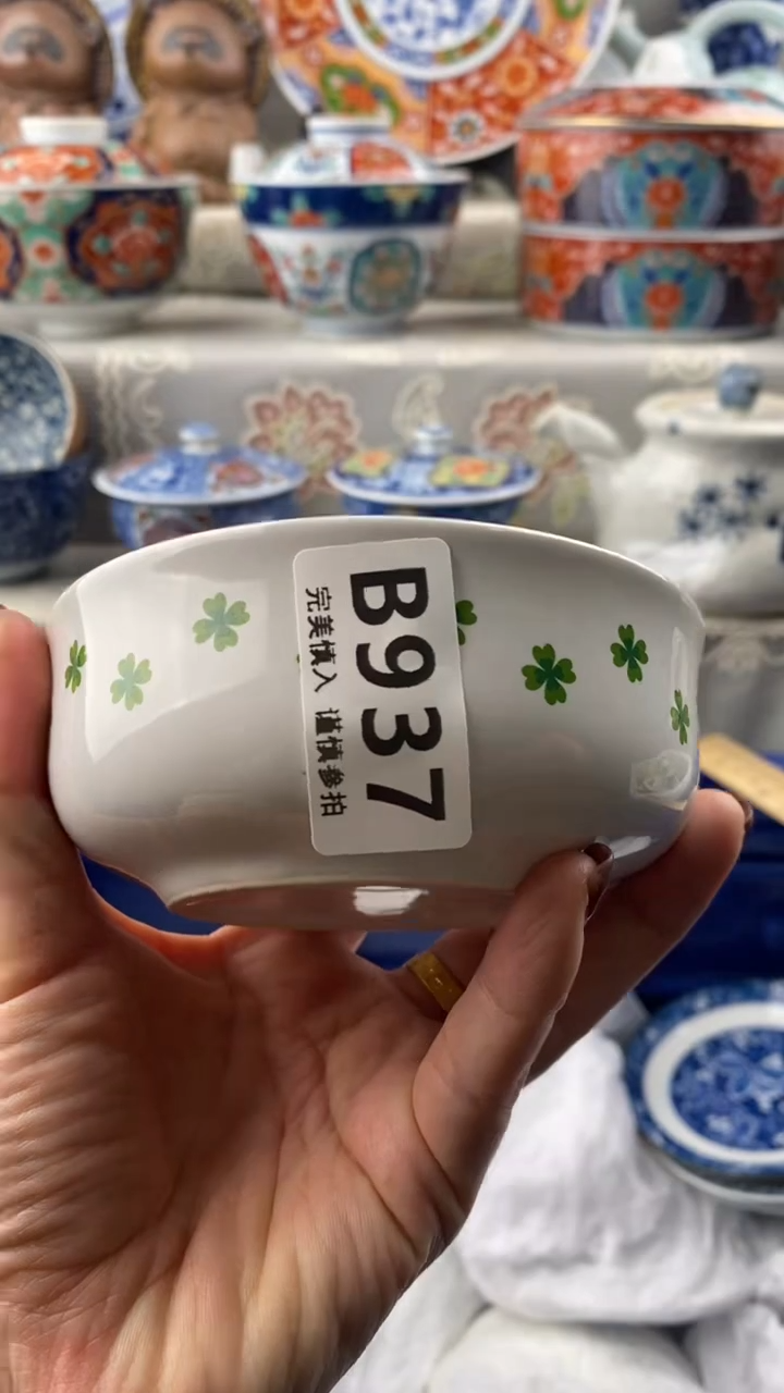 【闪购商品】937            