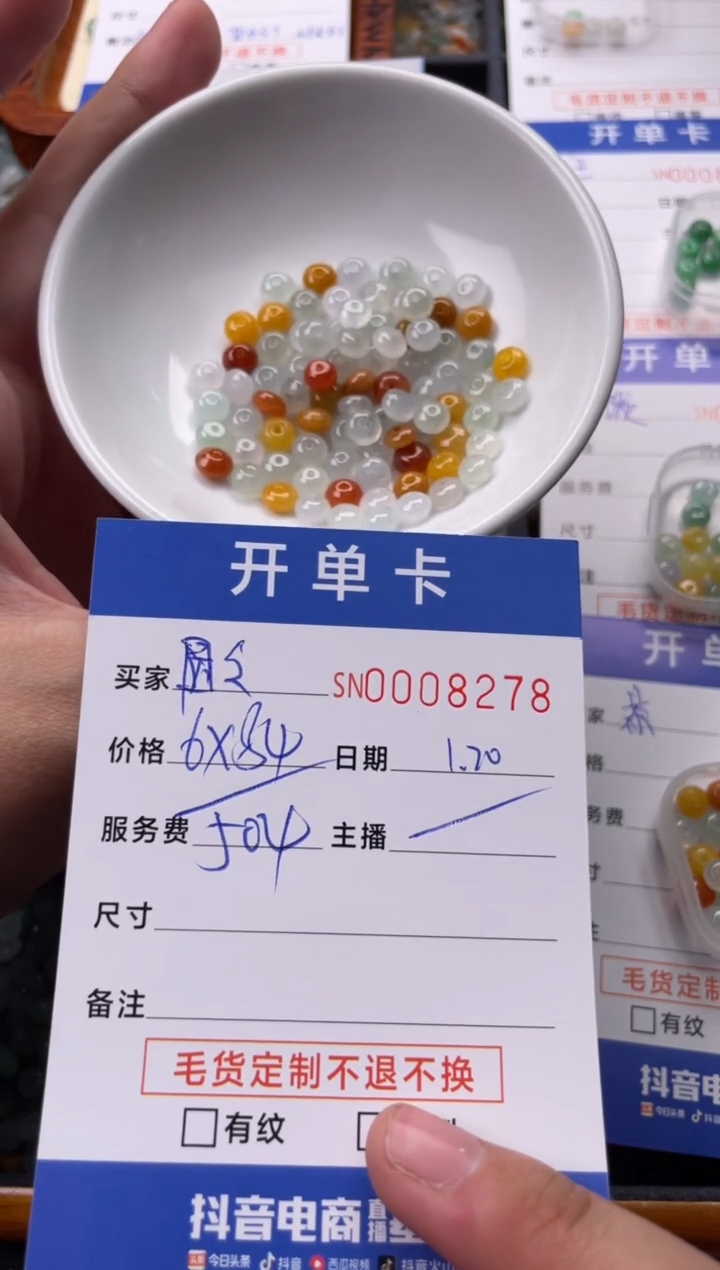 【闪购商品】翡翠颈饰未镶嵌00008278