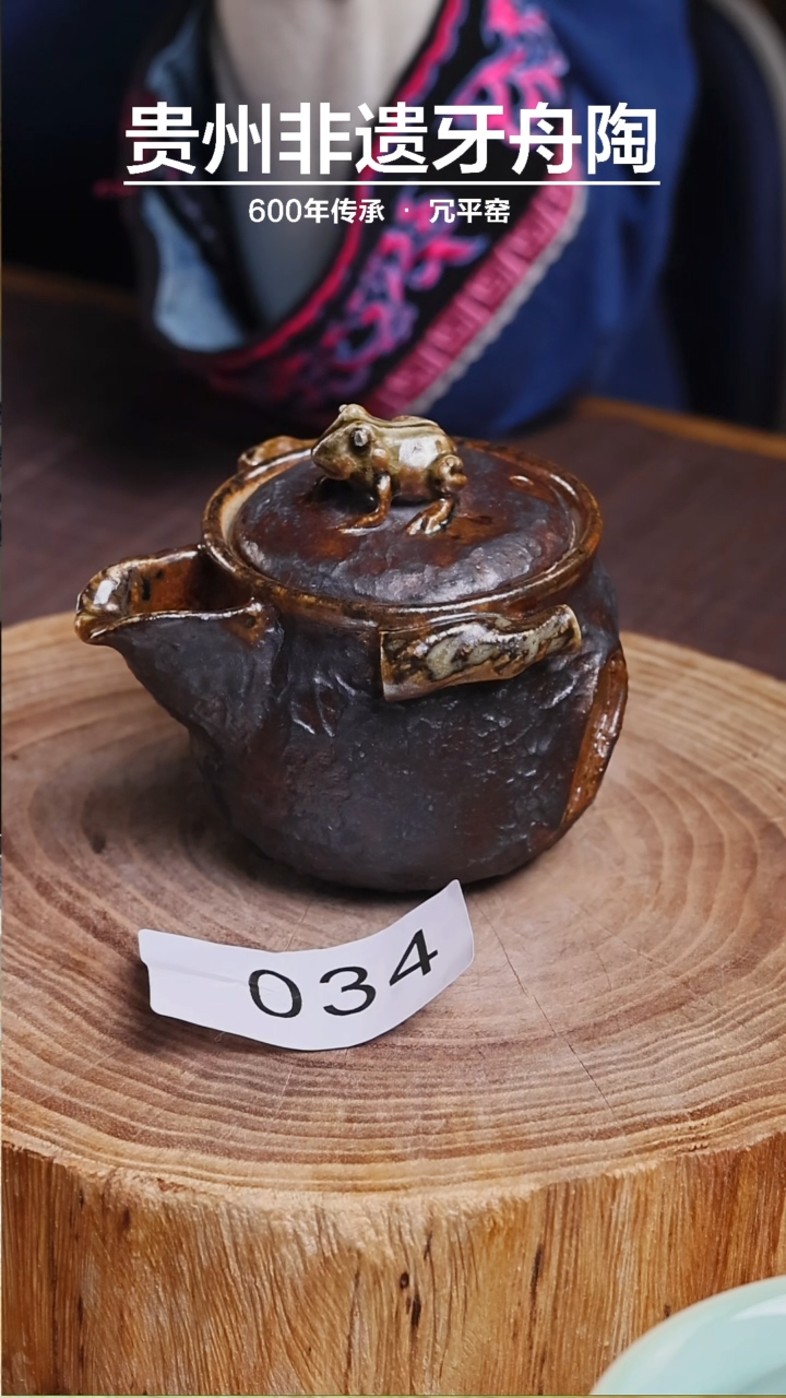 【闪购商品】全手柴烧蟾蜍宝瓶034 微瑕 介意慎拍