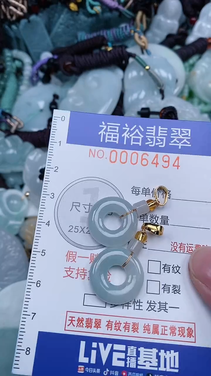 颈饰未镶嵌翡翠...0006494
