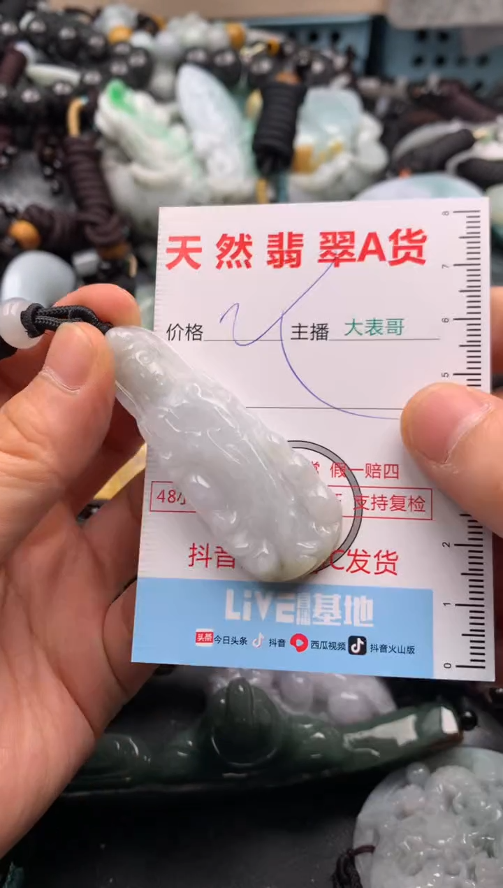 【闪购商品】翡翠吊坠(不含链)未镶嵌1