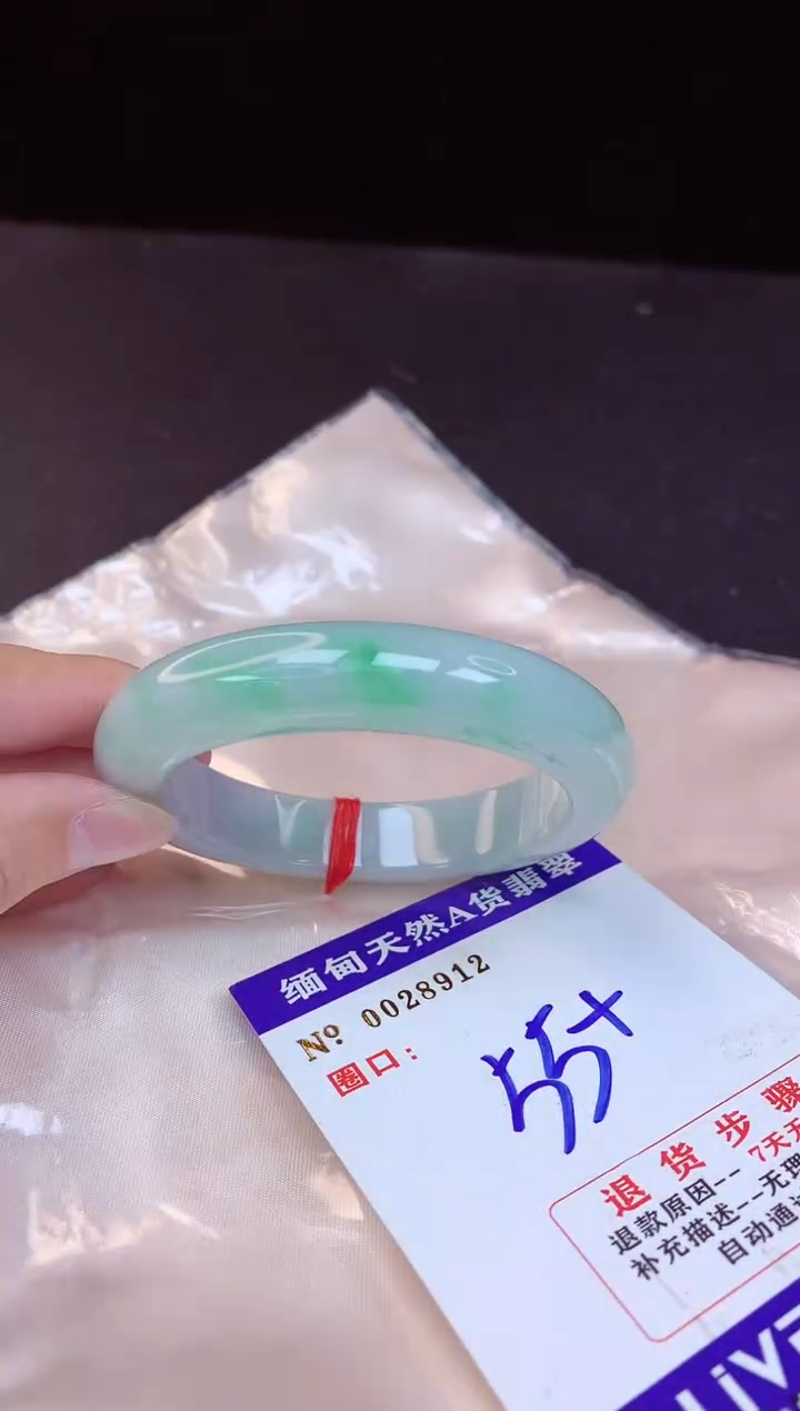 【闪购商品】翡翠手镯未镶嵌55+             
