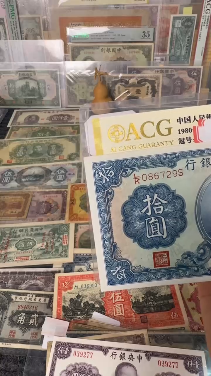 纸086729   面值10元     