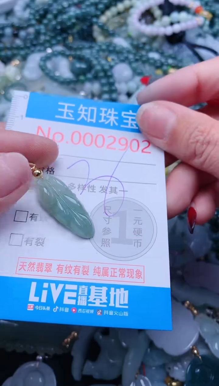 【闪购商品】翡翠吊坠(不含链)未镶嵌2902