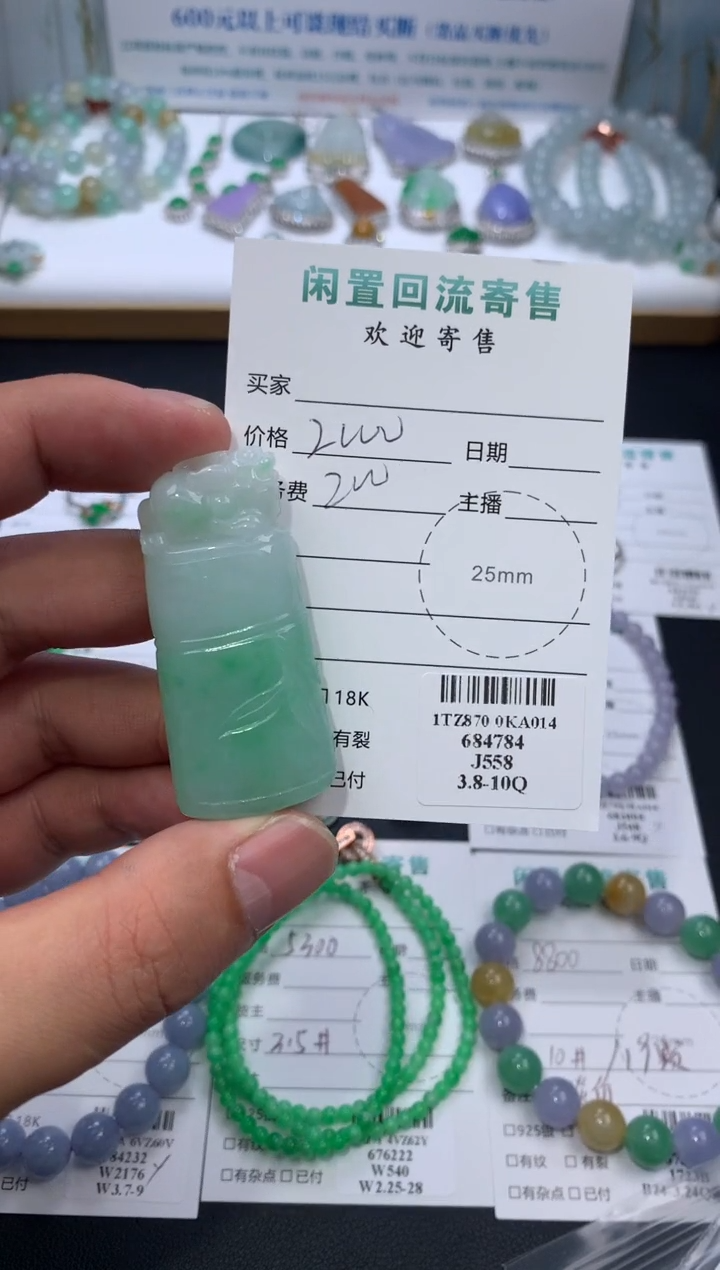 【闪购商品】定制翡翠未镶嵌模式推广期24小时鉴赏期