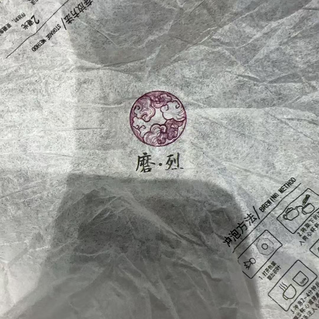 【胡临福】2021年 磨烈 古树 春 普洱茶 生茶龙珠