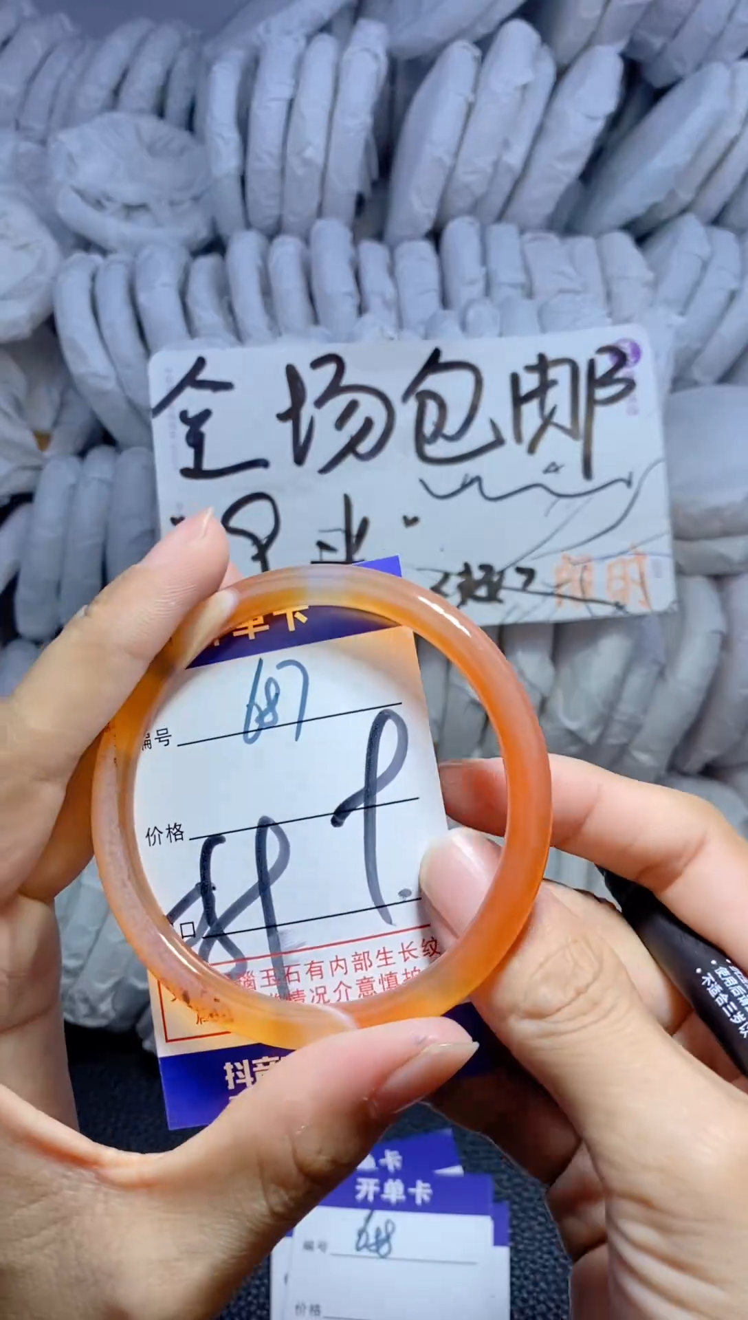 手镯玛瑙/玉髓未镶嵌687