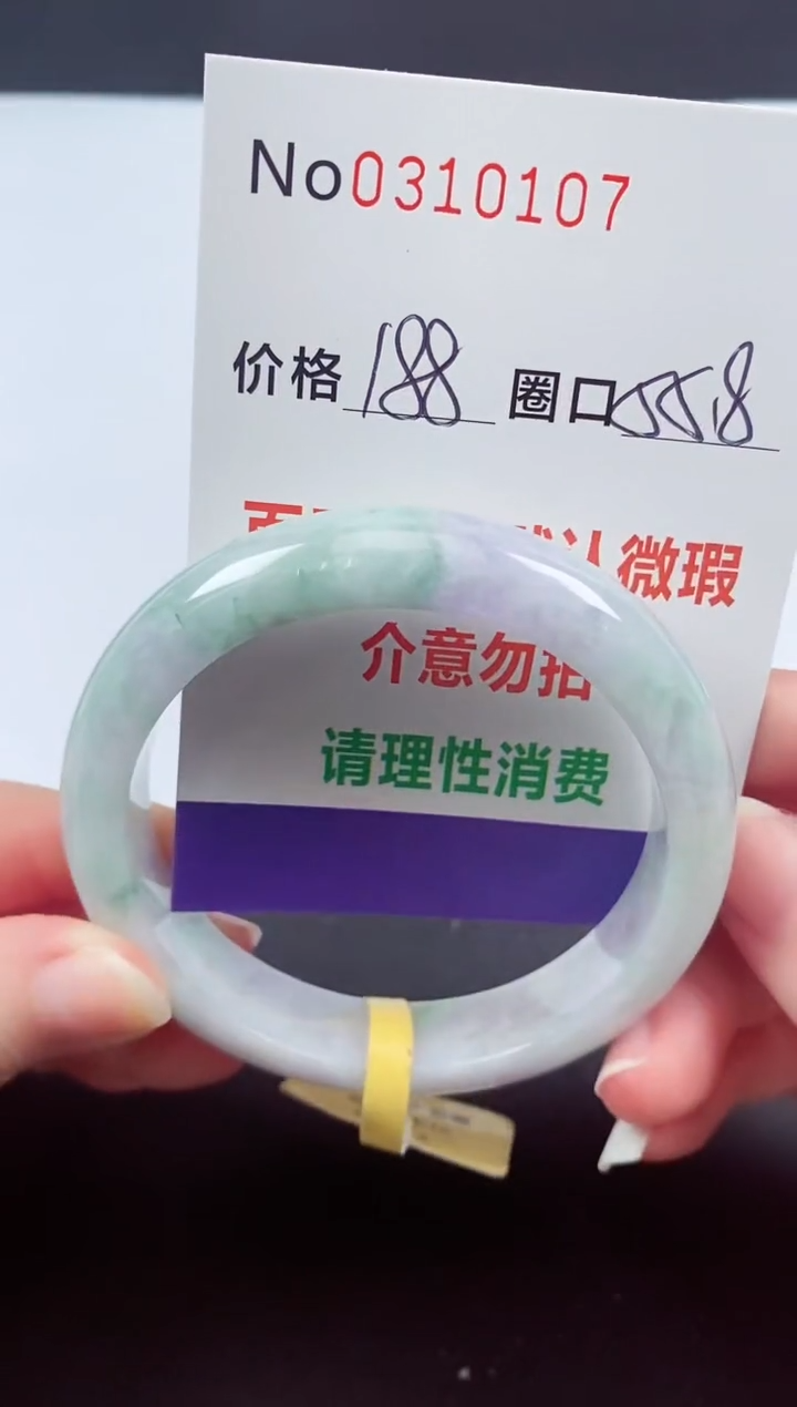 翡翠手镯未镶嵌 0310107