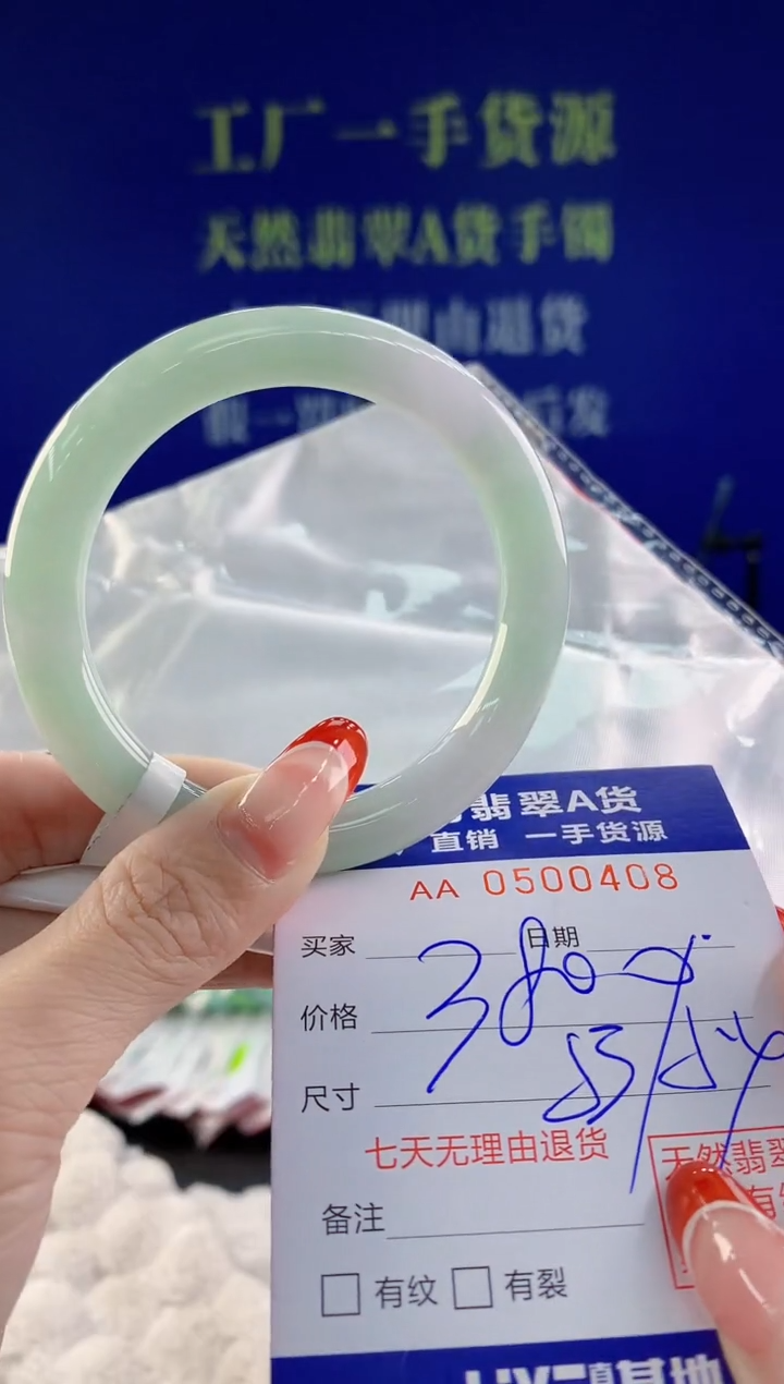 【闪购商品】翡翠手镯未镶嵌08天然A货翡翠