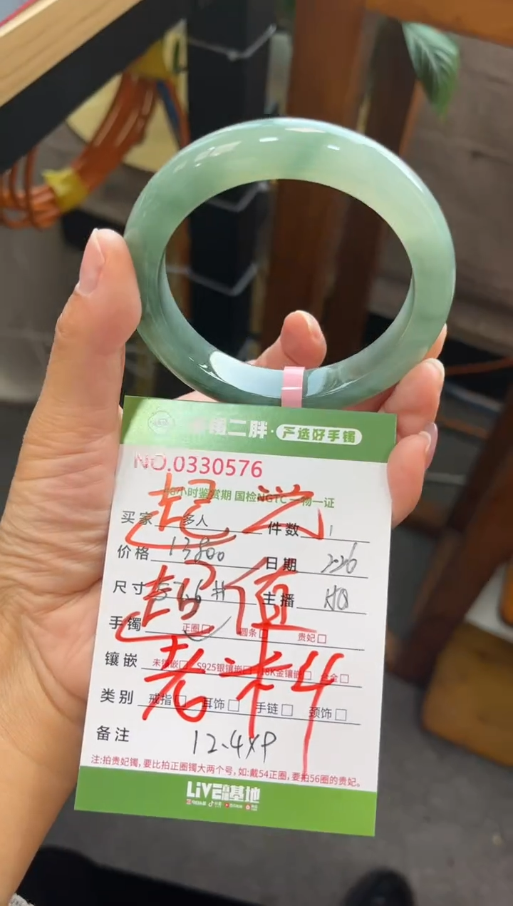 【闪购商品】翡翠手镯未镶嵌多人