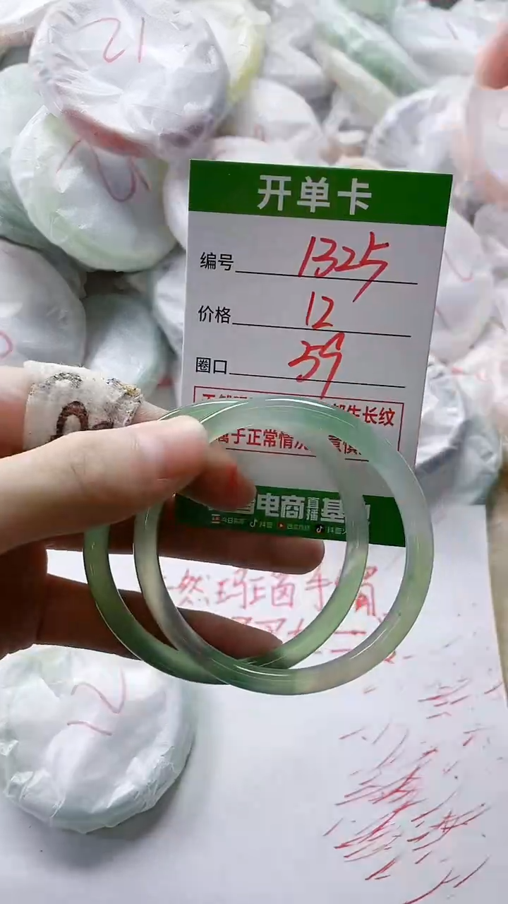 【闪购商品】玛瑙/玉髓手镯未镶嵌1325