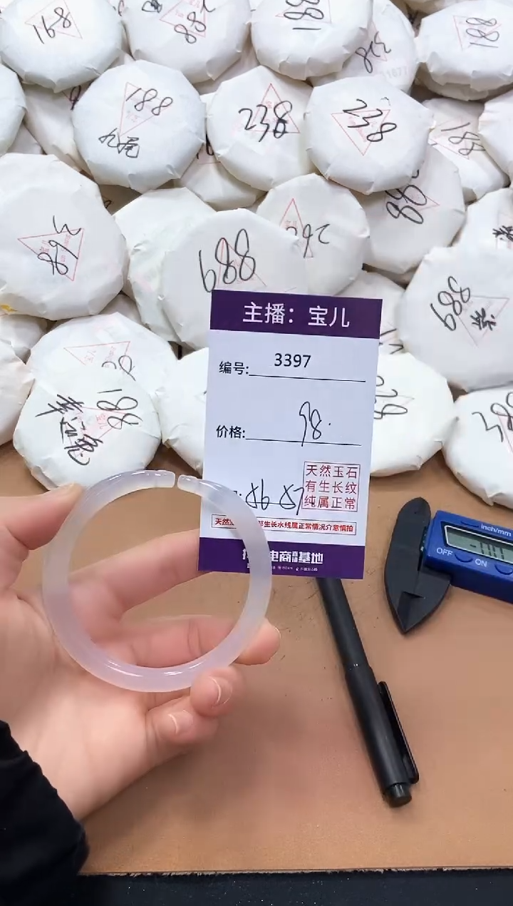 【闪购商品】玛瑙/玉髓手镯未镶嵌3397