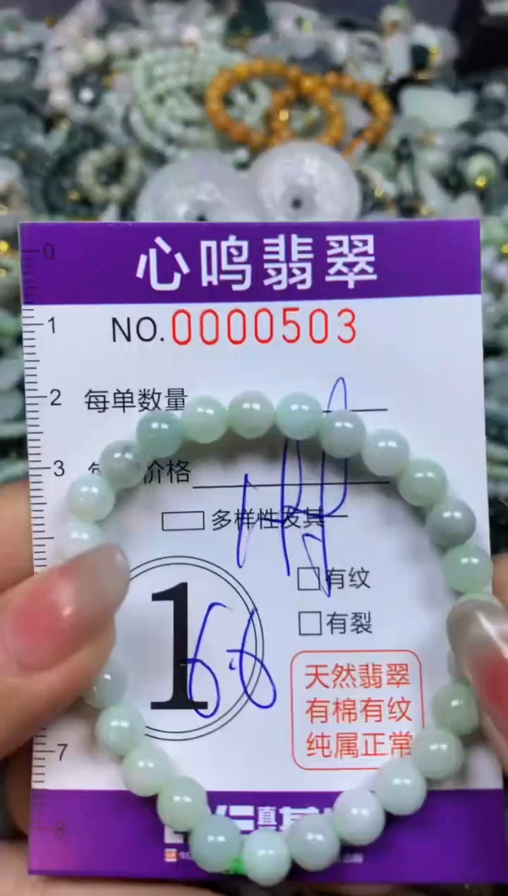 【闪购商品】翡翠颈饰未镶嵌闪购00503