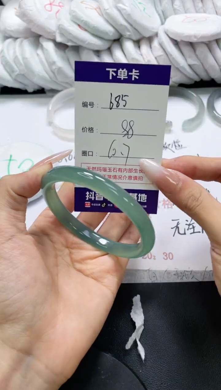 未镶嵌手镯玛瑙/玉髓685