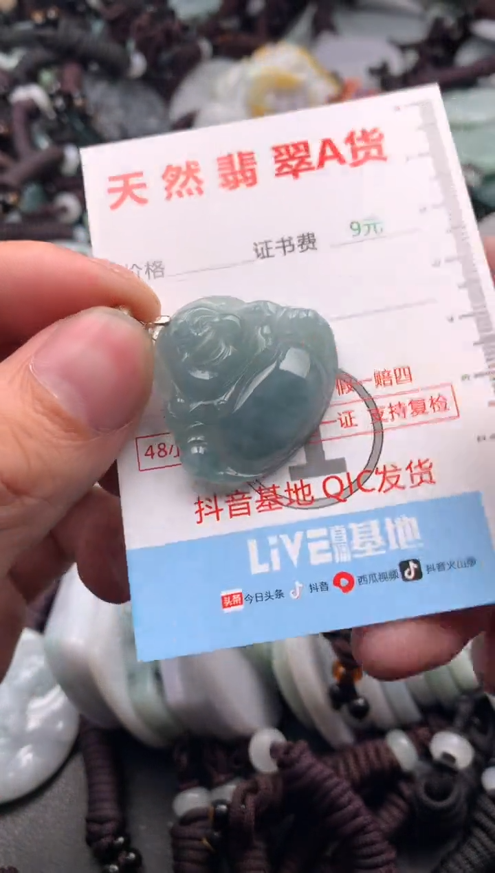【闪购商品】翡翠吊坠(不含链)未镶嵌1