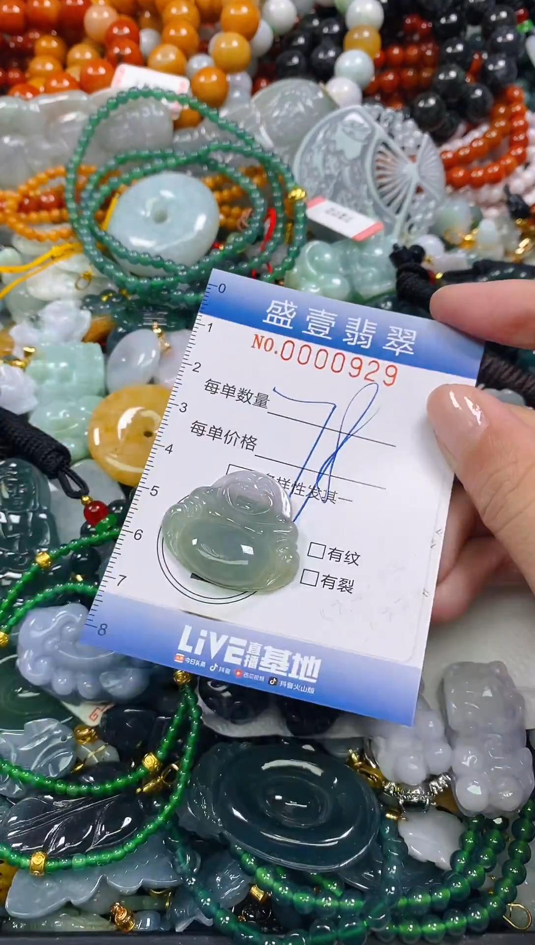 颈饰未镶嵌翡翠闪购0000929