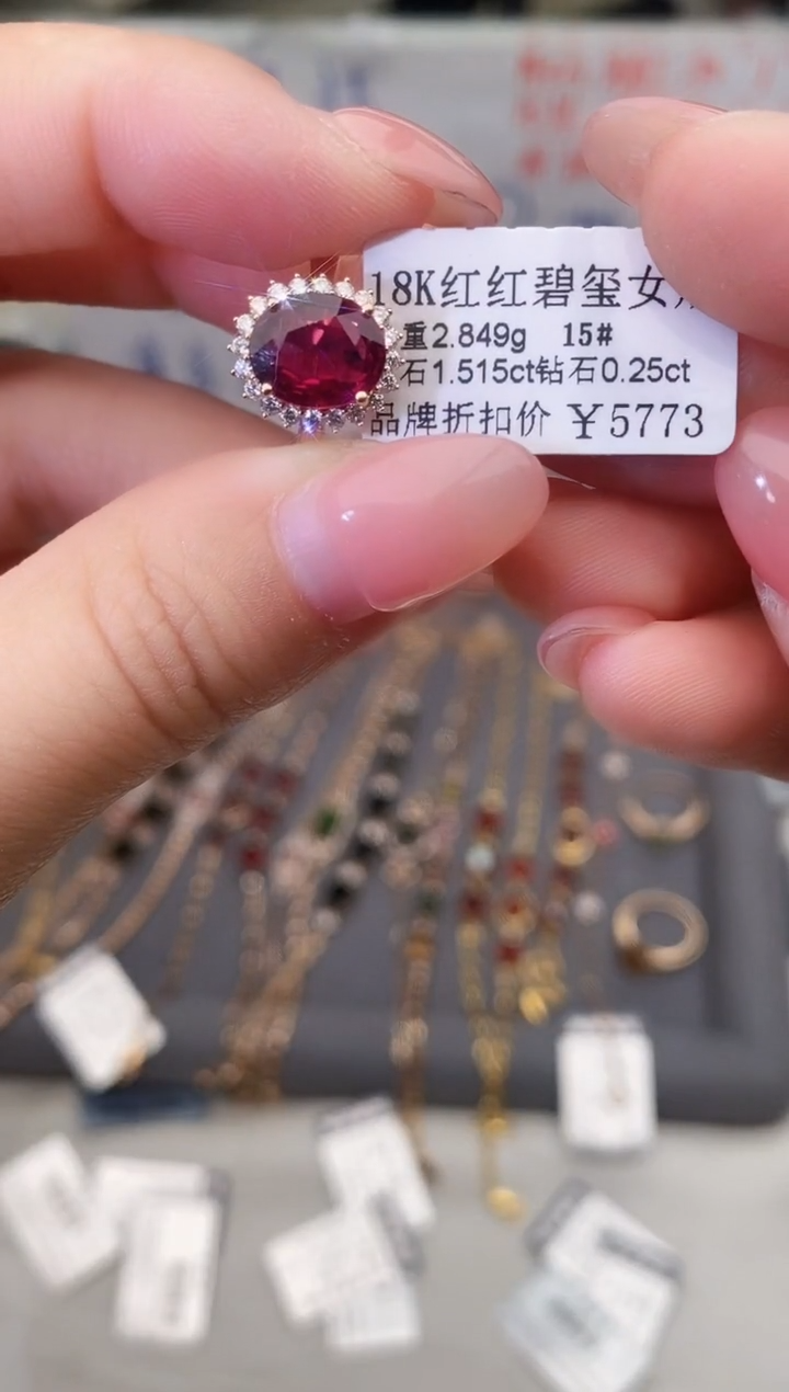 18K金镶嵌戒指碧玺--专柜--15