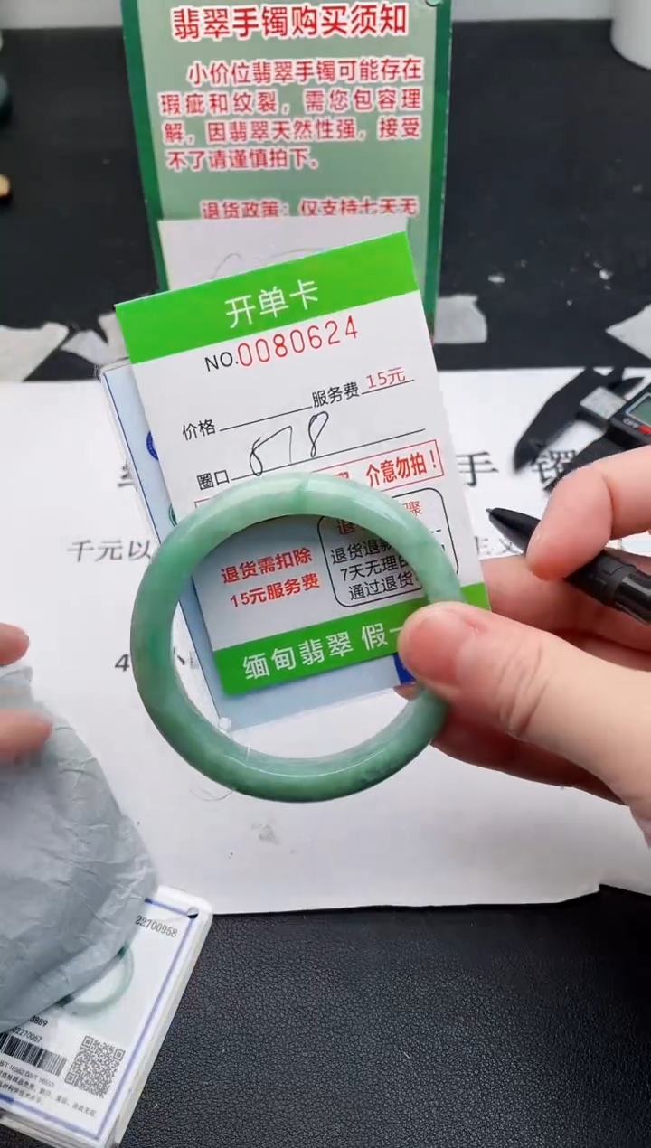 【闪购商品】翡翠手镯未镶嵌24天然缅甸A货