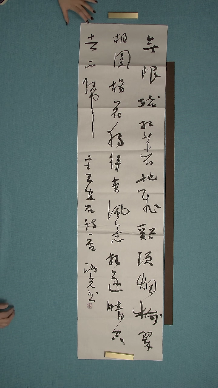 【闪购商品】书法049 银川郭鸿光中书协138*34