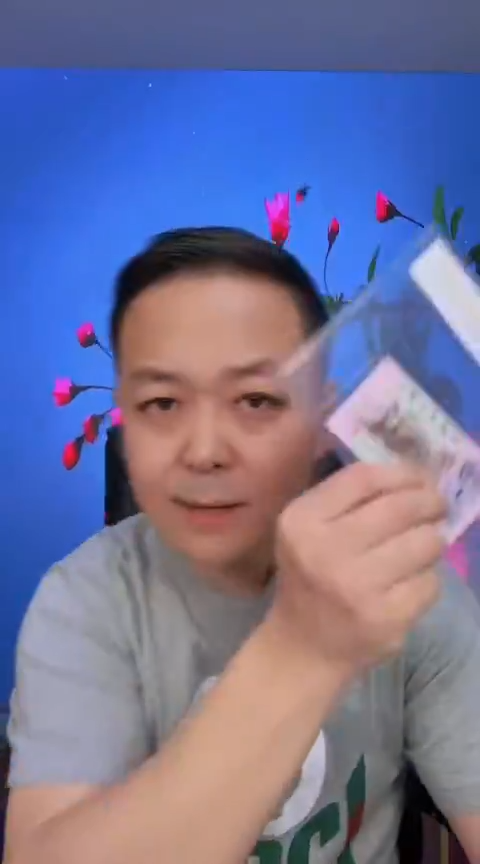 【闪购商品】国评下乡-天眼中国红单张无4/7豹子号