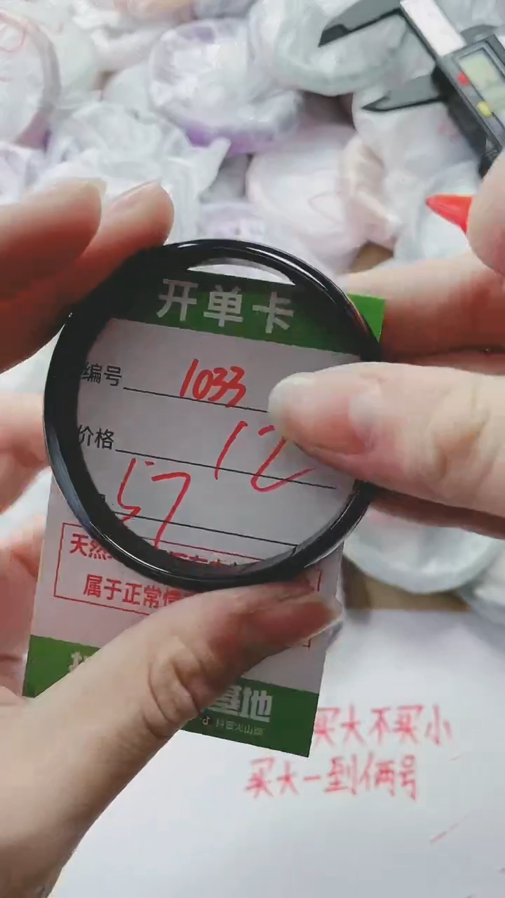 【闪购商品】玛瑙/玉髓手镯未镶嵌1033