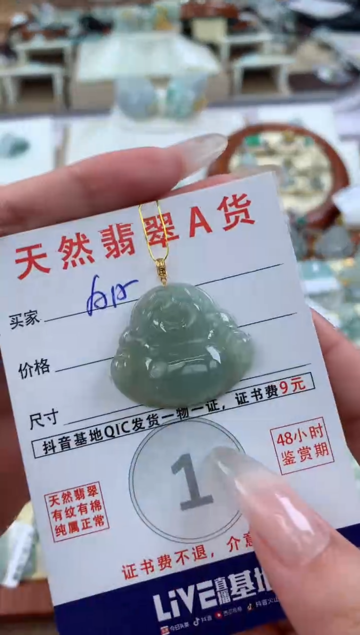 【闪购商品】翡翠颈饰18K金镶嵌天然A货翡翠挂件 