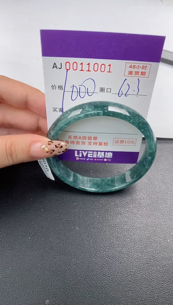 【闪购商品】翡翠手镯未镶嵌天然A货翡翠