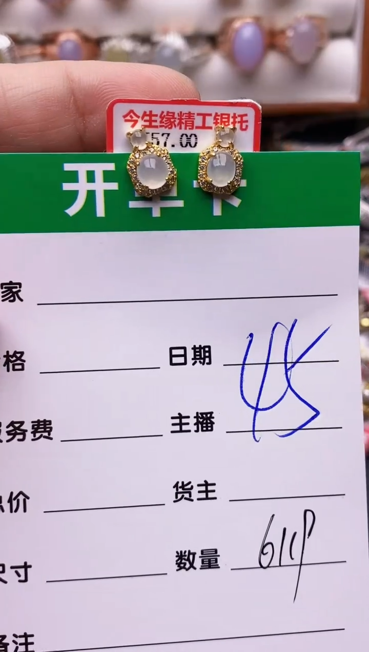 【闪购商品】翡翠戒指银S925镶嵌6119