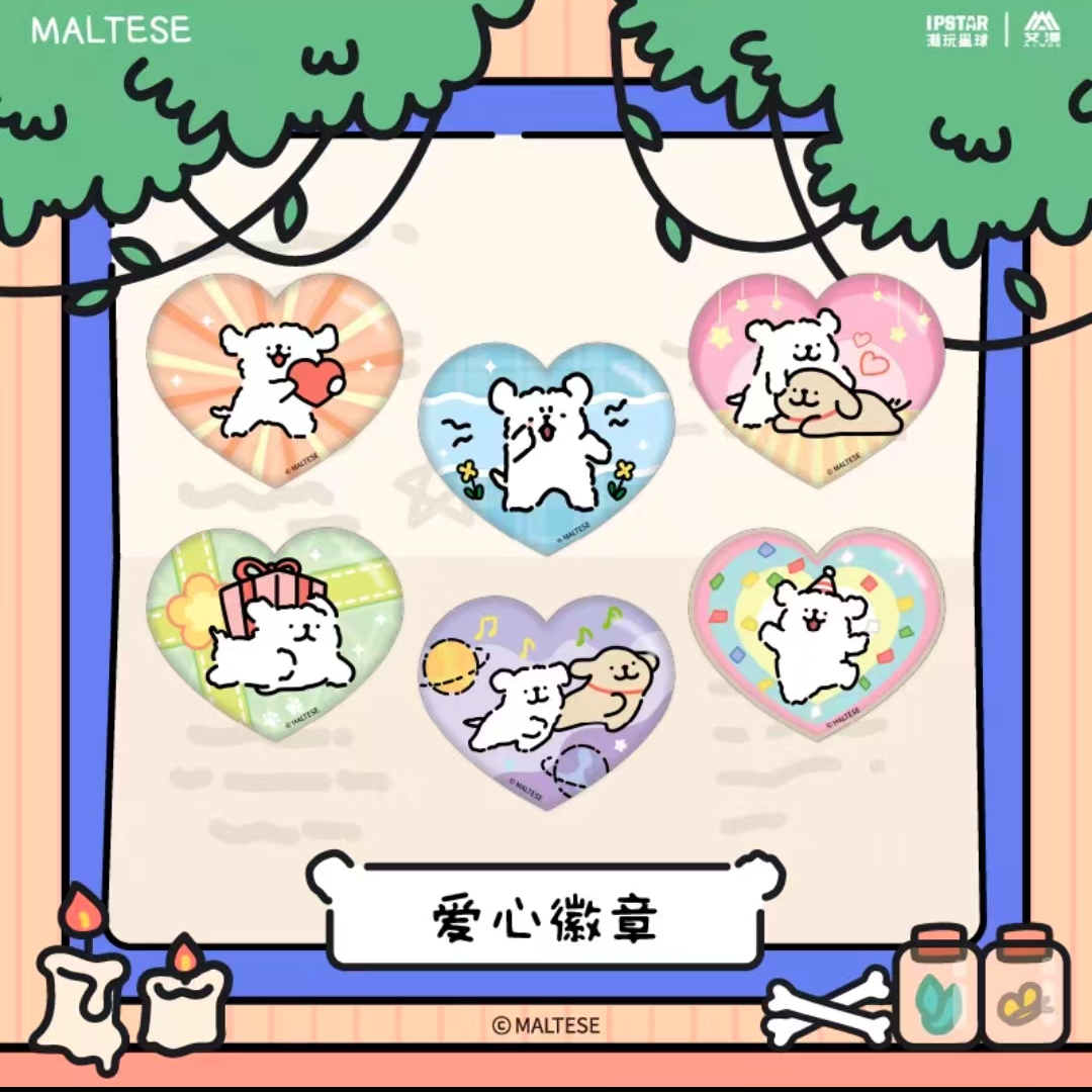 【代拆盒】国谷艾漫 线条小狗 Maltese 爱心徽章 吧唧盲盒