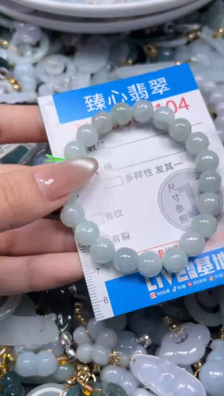 颈饰未镶嵌翡翠2104