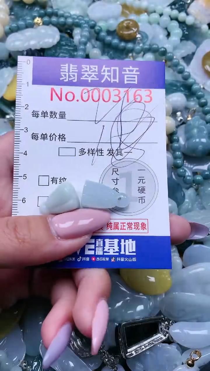 【闪购商品】翡翠吊坠(不含链)未镶嵌3163