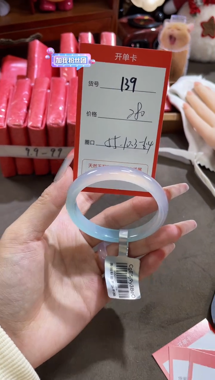【闪购商品】玛瑙/玉髓手镯未镶嵌139