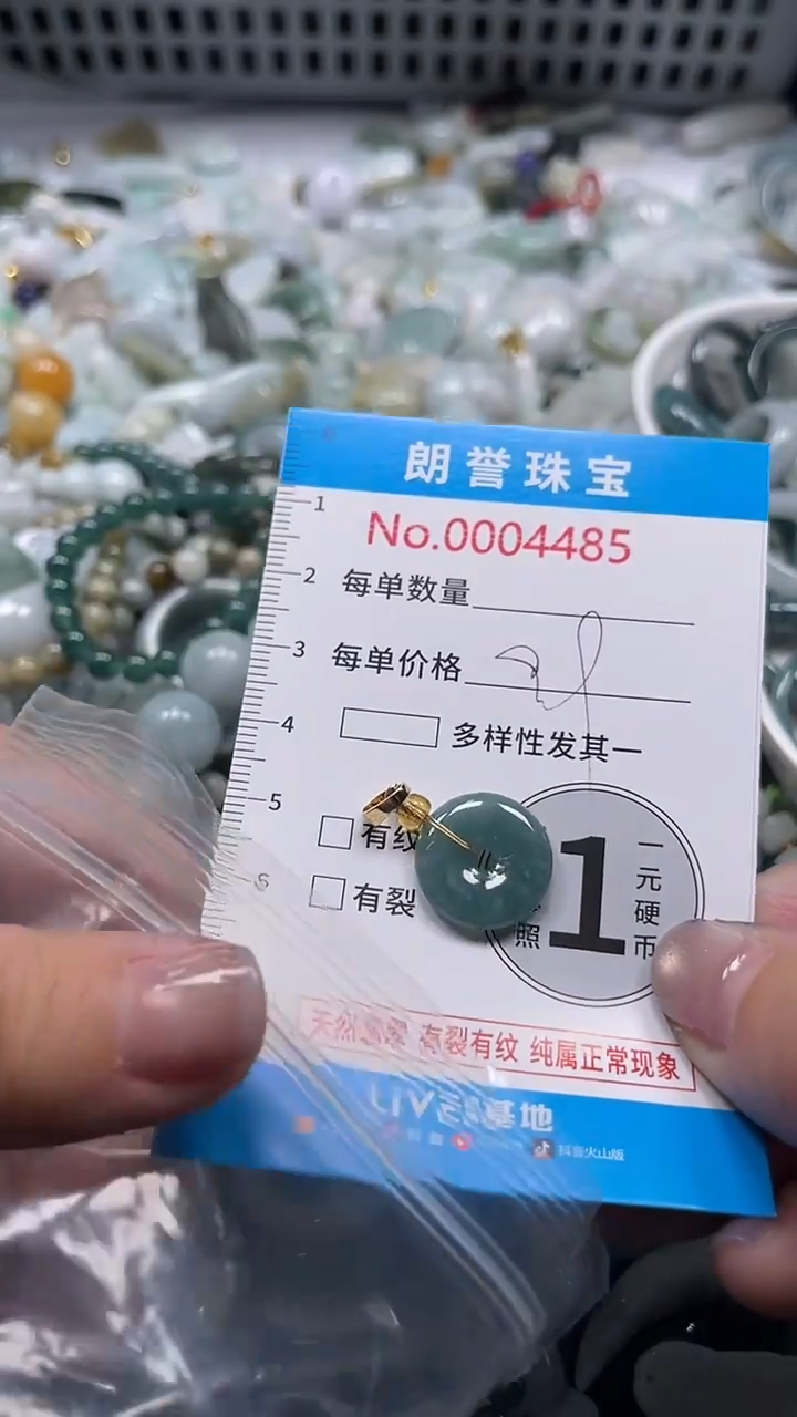 颈饰未镶嵌翡翠翡翠未镶嵌颈饰翡翠吊坠4485