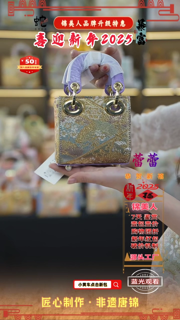 【闪购商品】织绣蕾蕾 新年福利专场 迷你戴妃 121