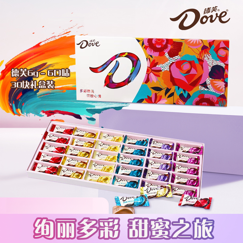 德芙巧克力礼盒教师节生日礼物送小学女老师实用走心小众满分礼物