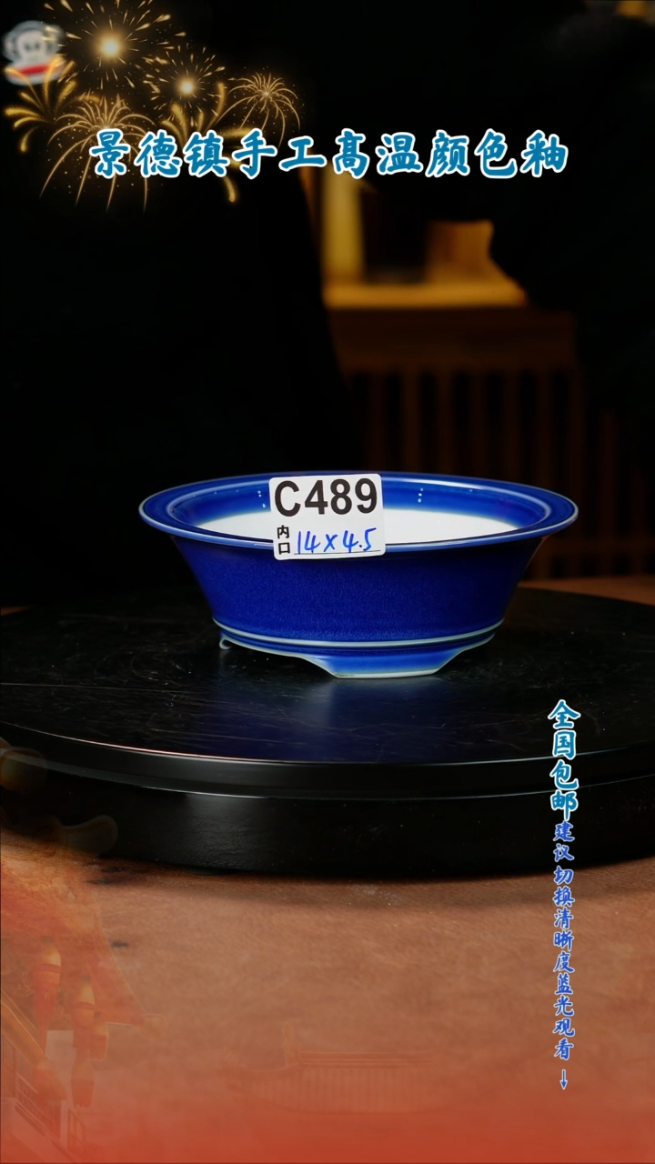 【闪购商品】红陶闪购 一物一拍