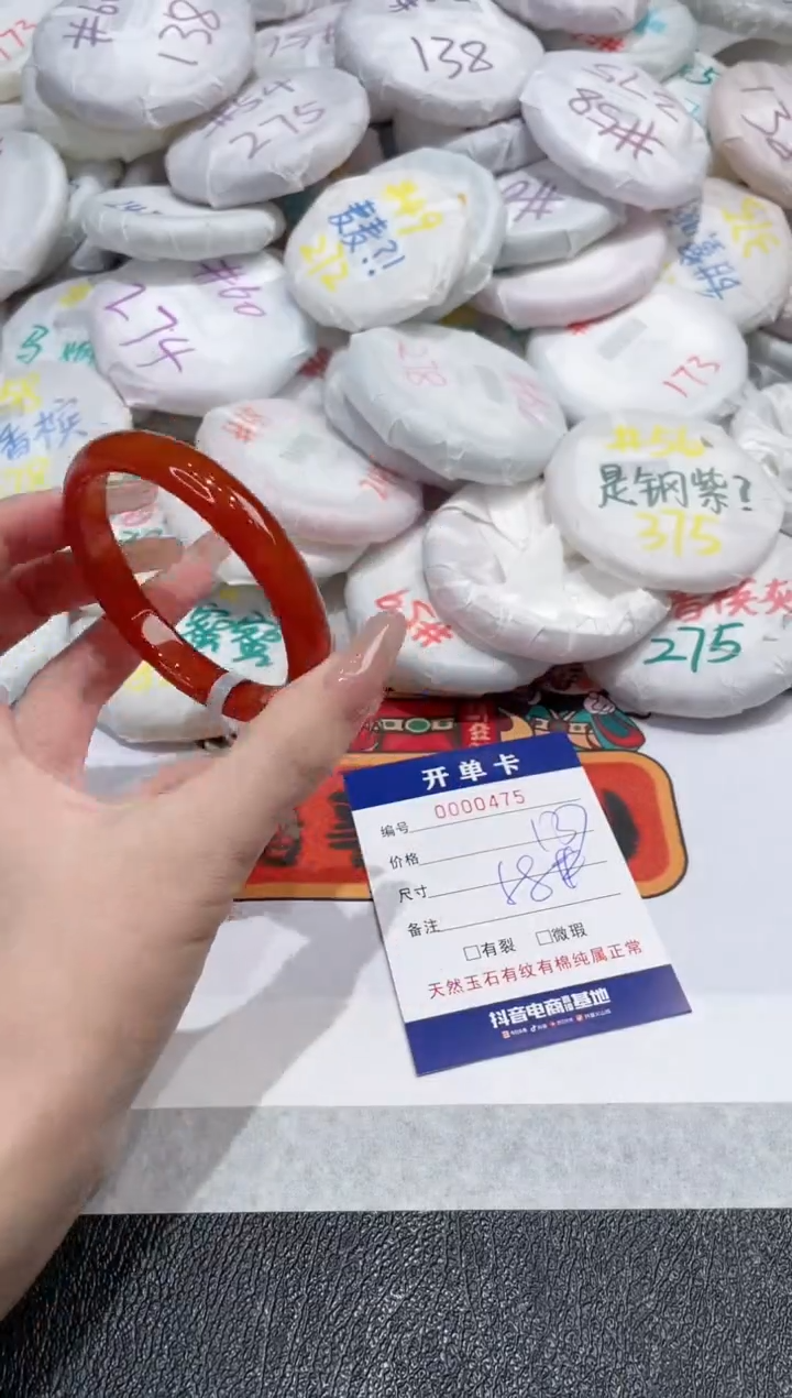【闪购商品】玛瑙/玉髓手镯未镶嵌-475