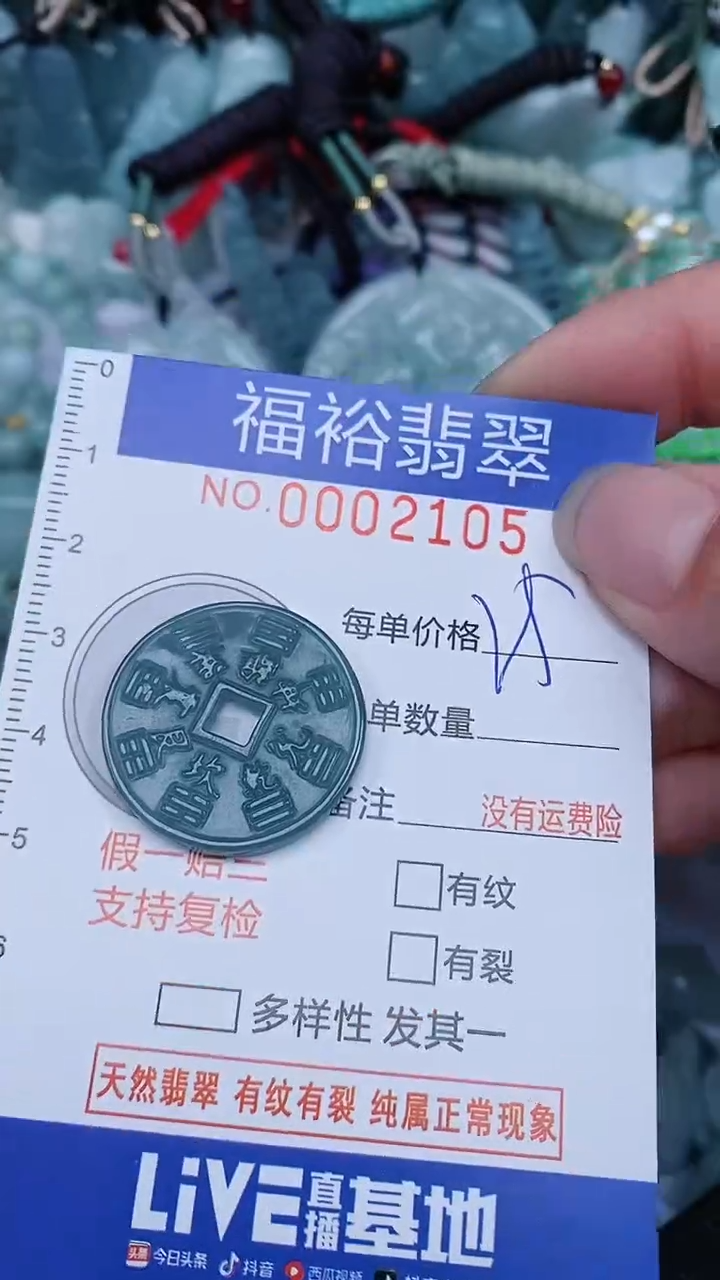 翡翠未镶嵌颈饰...0002105