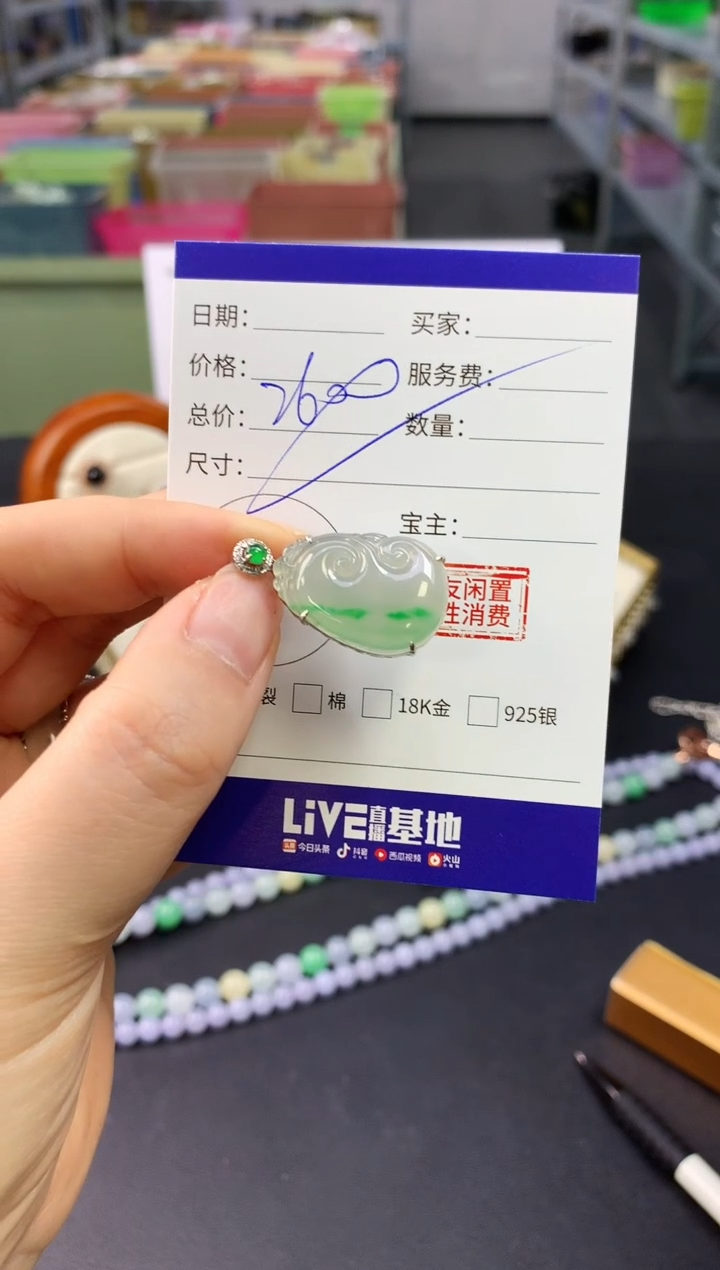 【闪购商品】翡翠吊坠(不含链)18K金镶嵌翡翠如意|不退不换