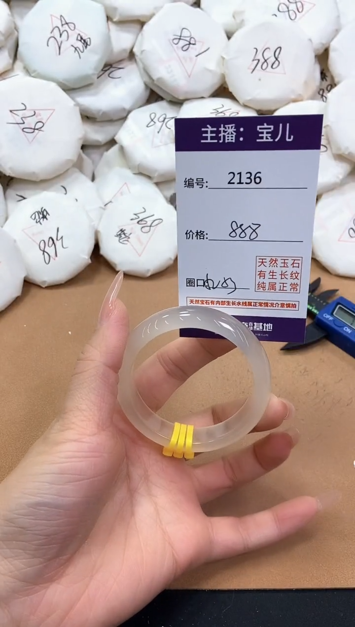 【闪购商品】玛瑙/玉髓手镯未镶嵌2136