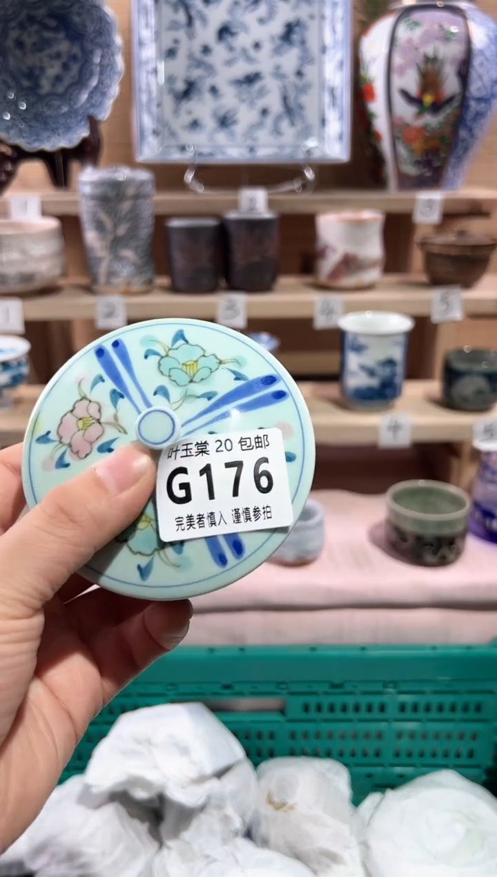 【闪购商品】瓷片当天满20米包邮G176