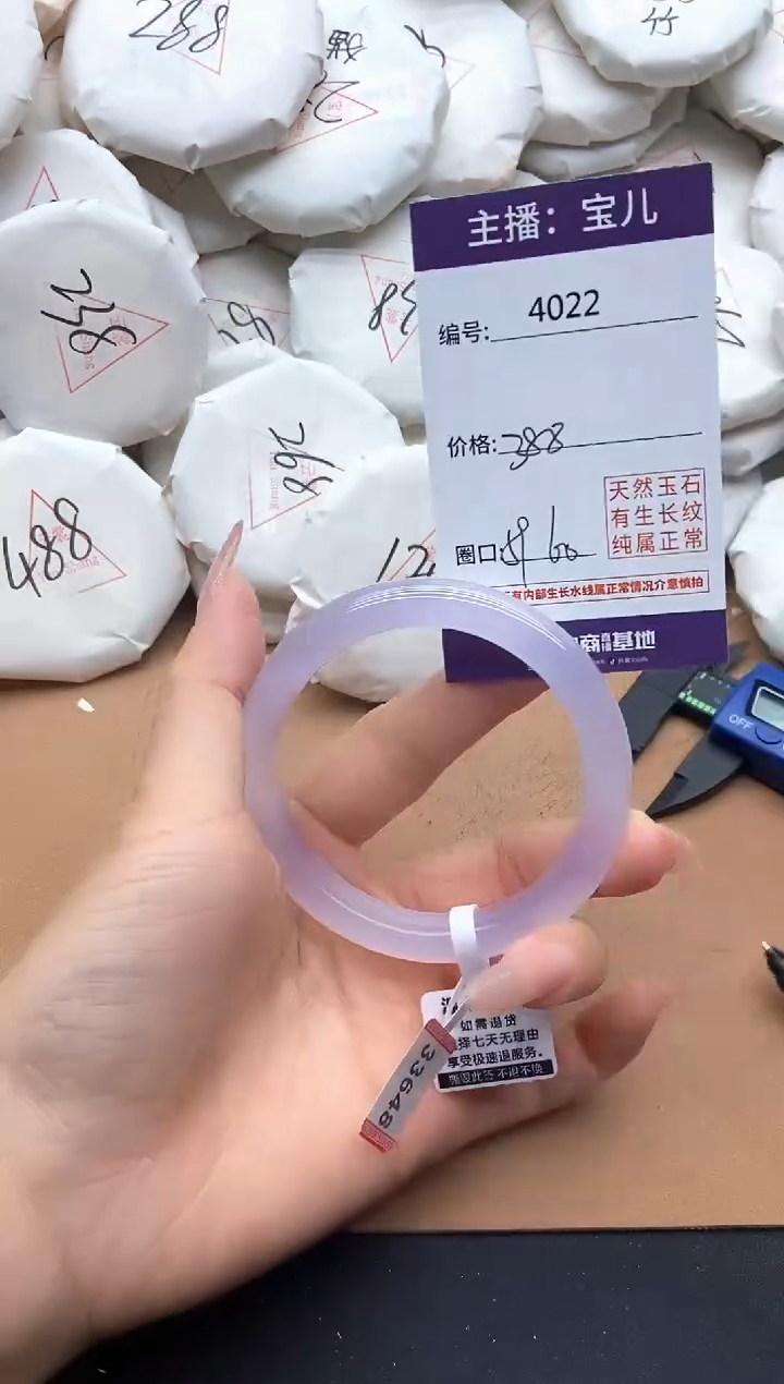 【闪购商品】玛瑙/玉髓手镯未镶嵌4022