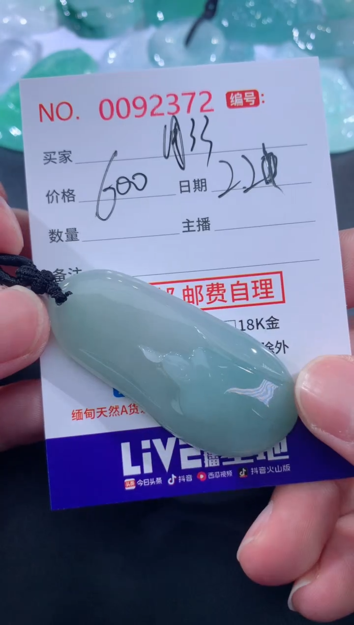 【闪购商品】翡翠颈饰未镶嵌用